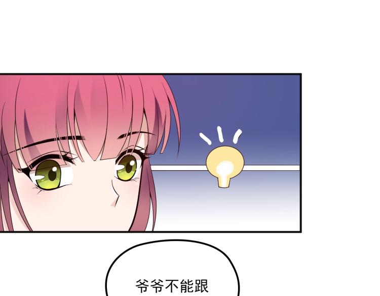 第49话 婚戒(1/2)-第50话