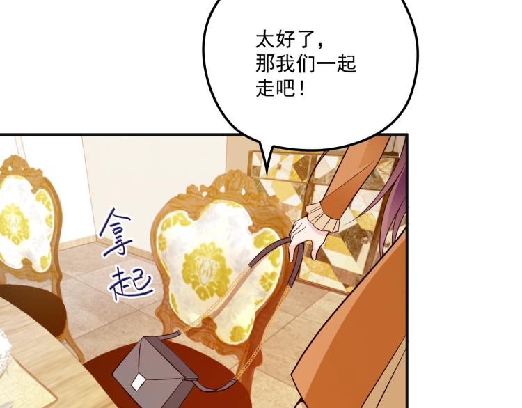 第49话 婚戒(1/2)-第50话