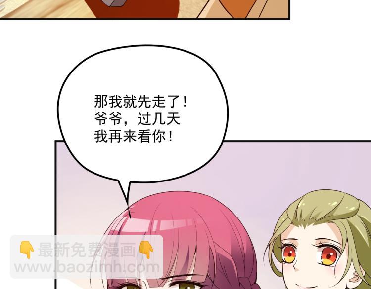 第49话 婚戒(1/2)-第50话