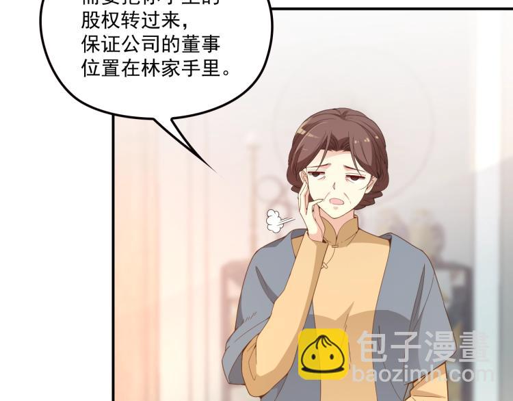 第49话 婚戒(1/2)-第50话