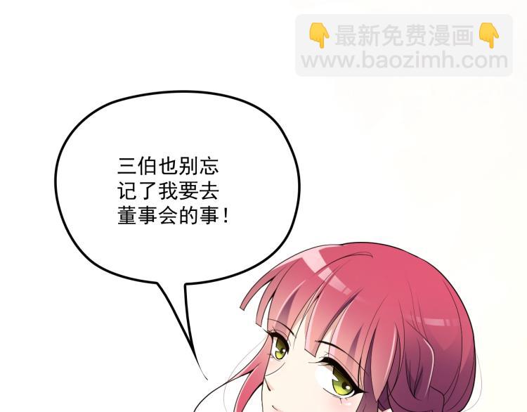 第49话 婚戒(1/2)-第50话