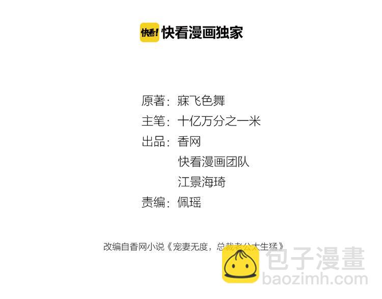 第5话  姐夫吃醋(1/2)-第6话