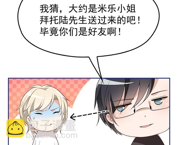 第5话  姐夫吃醋(1/2)-第6话