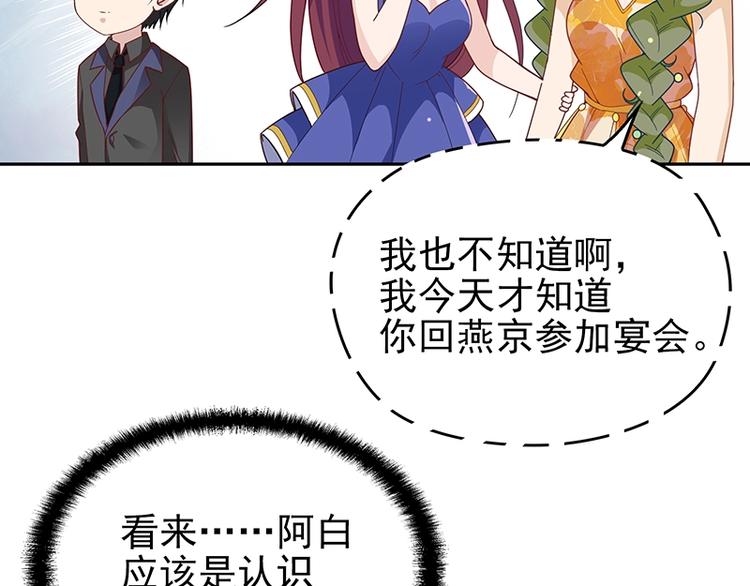 第5话  姐夫吃醋(1/2)-第6话