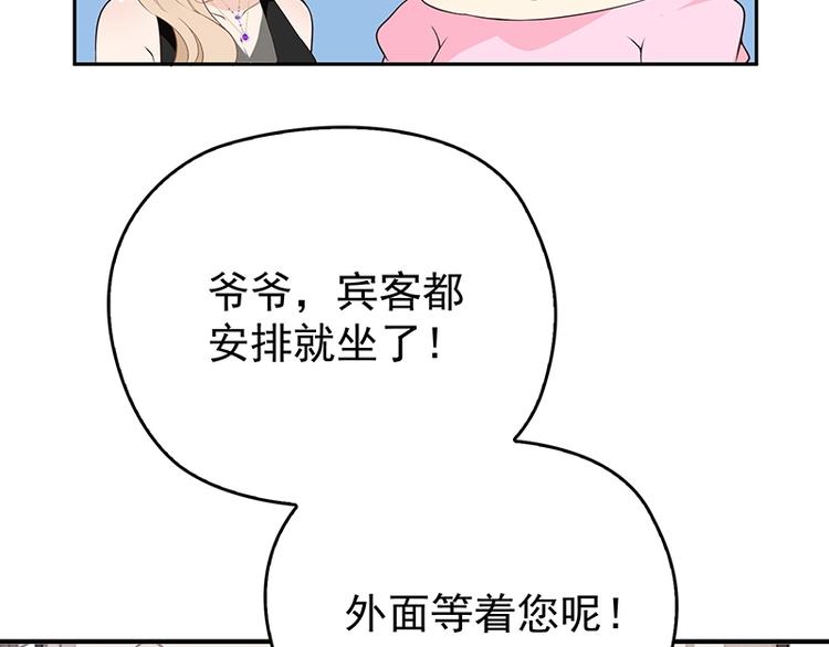 第5话  姐夫吃醋(1/2)-第6话