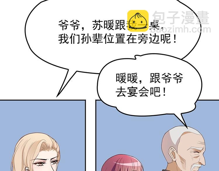 第5话  姐夫吃醋(1/2)-第6话