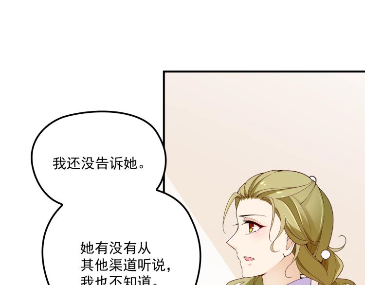 第51话 不要告诉她(1/2)-第52话