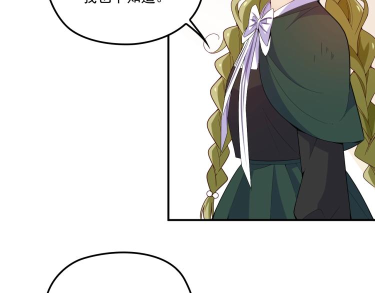 第51话 不要告诉她(1/2)-第52话