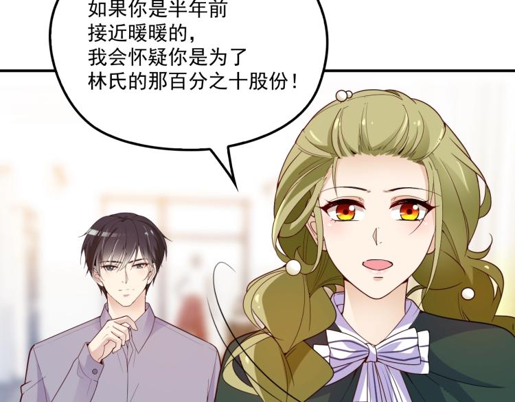 第51话 不要告诉她(1/2)-第52话