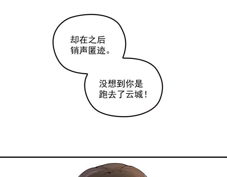 第51话 不要告诉她(1/2)-第52话