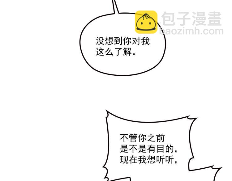 第51话 不要告诉她(1/2)-第52话