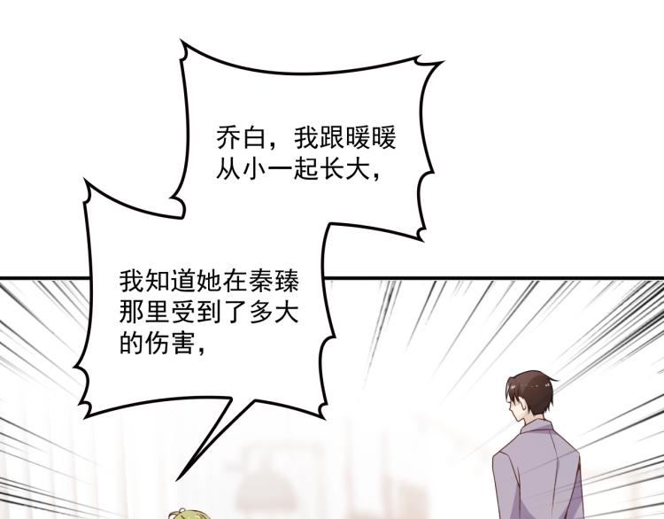 第51话 不要告诉她(1/2)-第52话