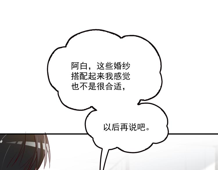 第51话 不要告诉她(1/2)-第52话