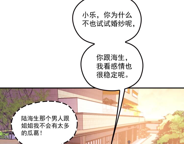 第51话 不要告诉她(1/2)-第52话