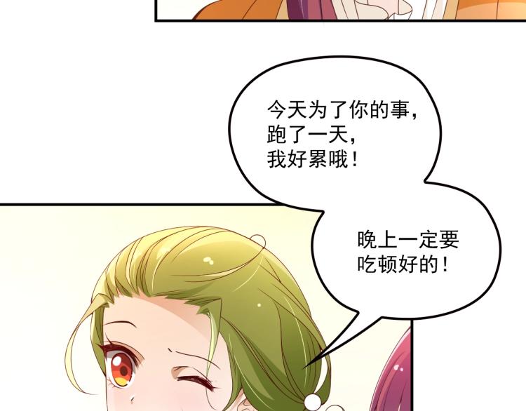 第51话 不要告诉她(1/2)-第52话