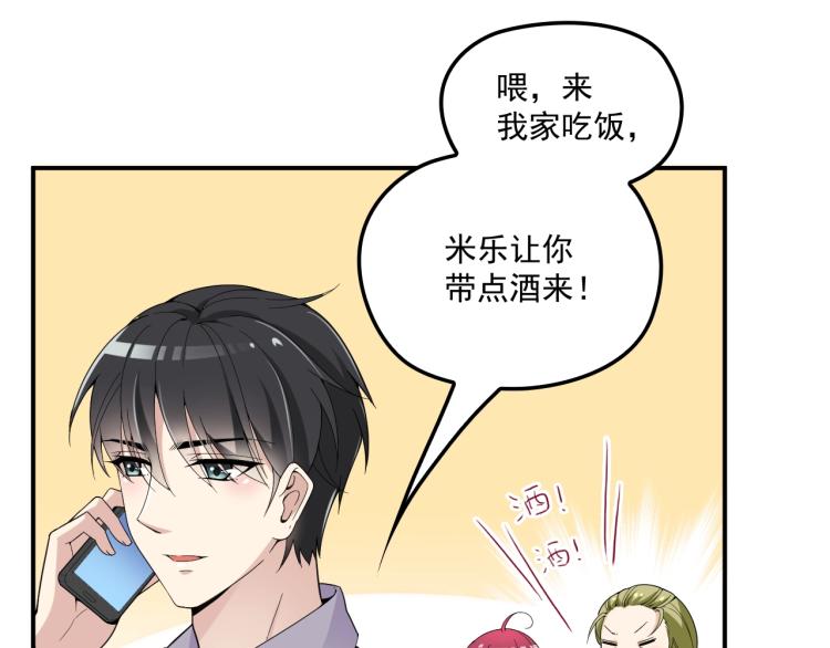 第51话 不要告诉她(1/2)-第52话