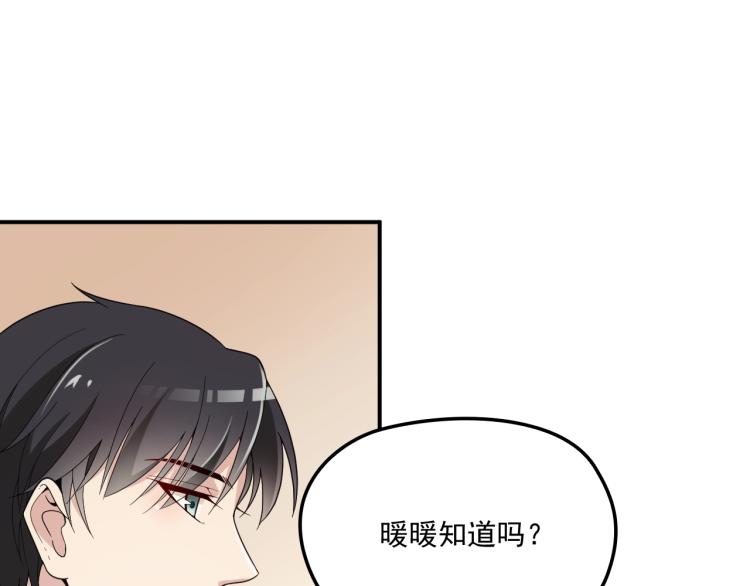 第51话 不要告诉她(1/2)-第52话