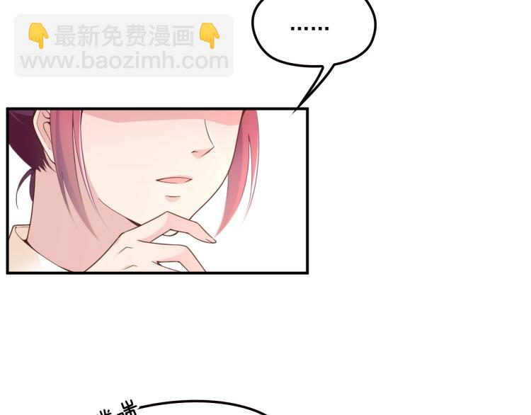 第53话 这个女人是谁？(1/2)-第54话