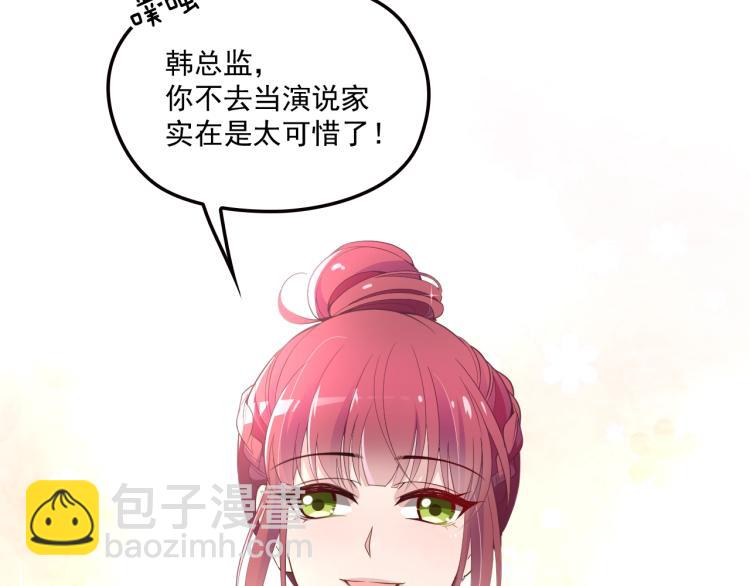 第53话 这个女人是谁？(1/2)-第54话