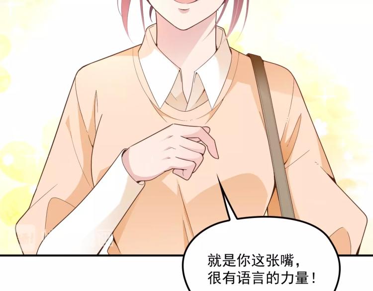 第53话 这个女人是谁？(1/2)-第54话