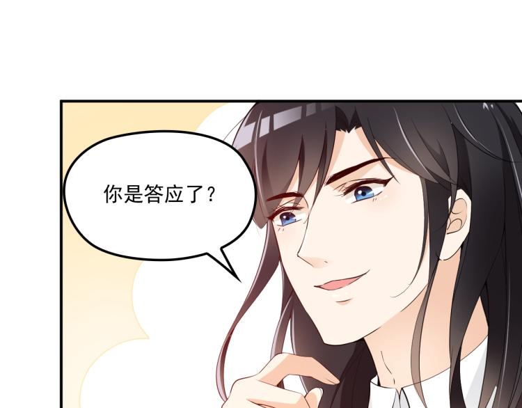 第53话 这个女人是谁？(1/2)-第54话