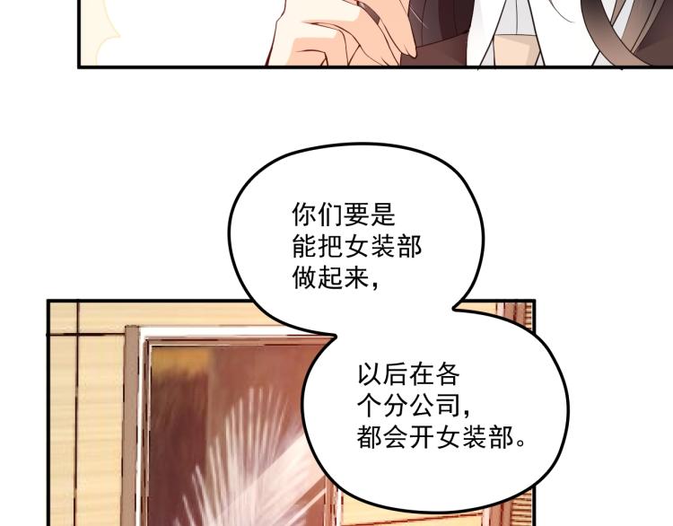 第53话 这个女人是谁？(1/2)-第54话