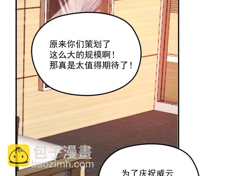 第53话 这个女人是谁？(1/2)-第54话