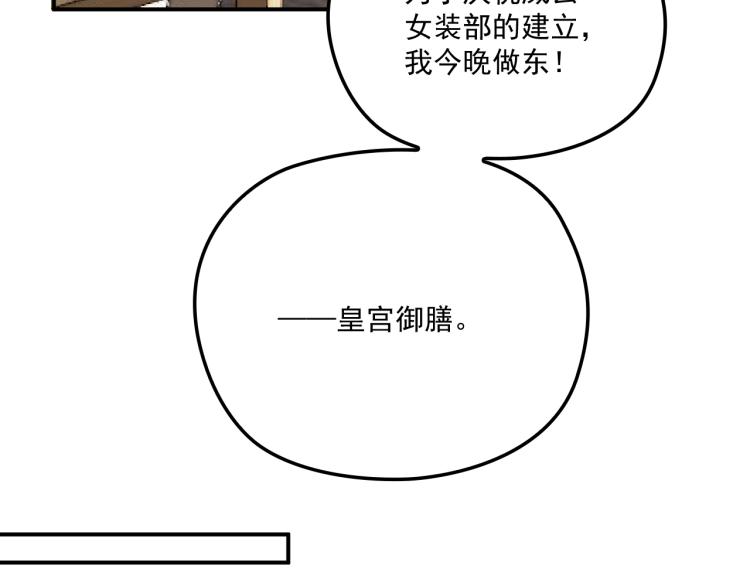 第53话 这个女人是谁？(1/2)-第54话