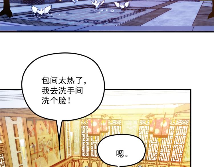 第53话 这个女人是谁？(1/2)-第54话