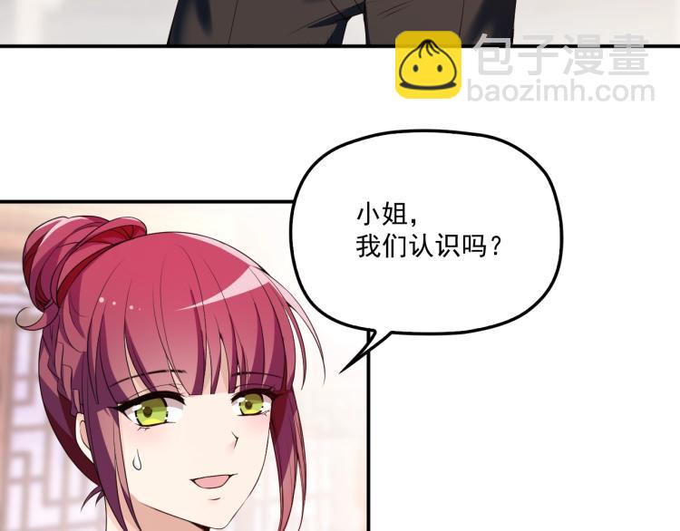 第53话 这个女人是谁？(1/2)-第54话