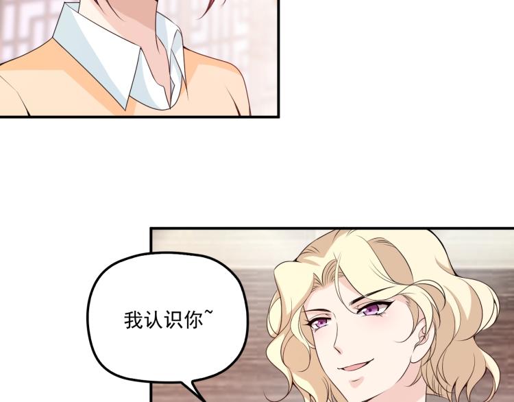 第53话 这个女人是谁？(1/2)-第54话