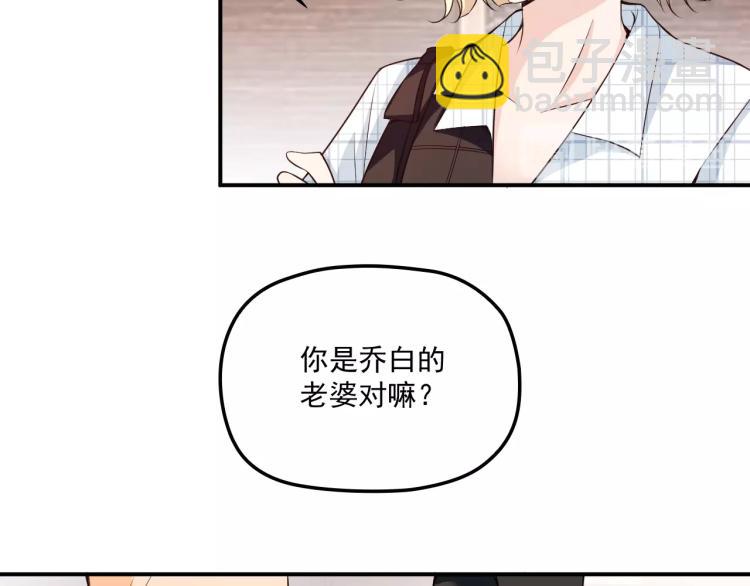 第53话 这个女人是谁？(1/2)-第54话