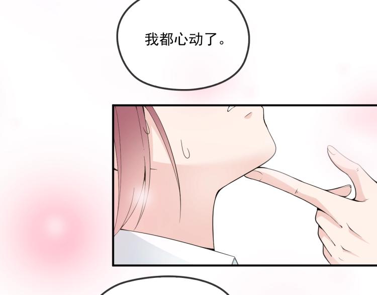 第53话 这个女人是谁？(1/2)-第54话