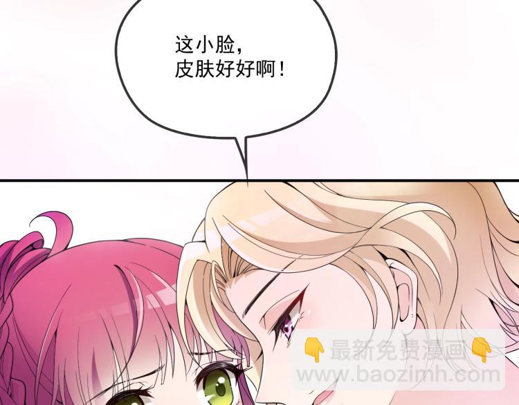 第53话 这个女人是谁？(1/2)-第54话