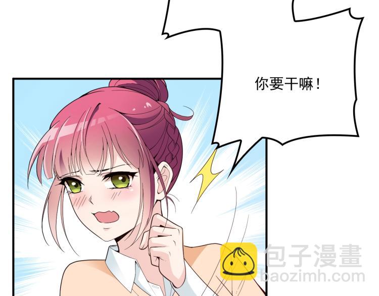 第53话 这个女人是谁？(1/2)-第54话