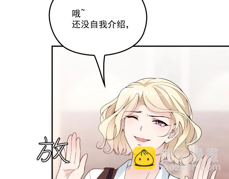 第53话 这个女人是谁？(1/2)-第54话