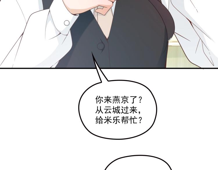 第53话 这个女人是谁？(1/2)-第54话