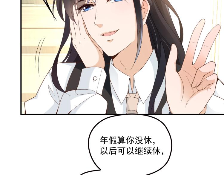 第53话 这个女人是谁？(1/2)-第54话