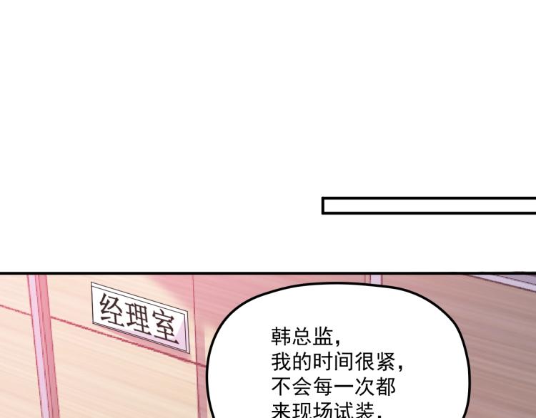 雙面總裁寵妻指南 - 第55話 品牌代言人(1/2) - 2