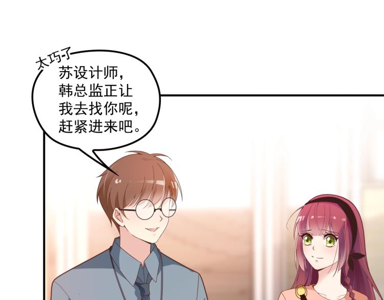 雙面總裁寵妻指南 - 第55話 品牌代言人(1/2) - 4