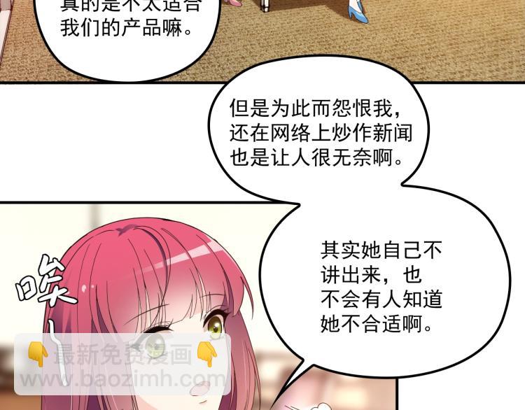 第57话 老夫人来了？(1/2)-第58话