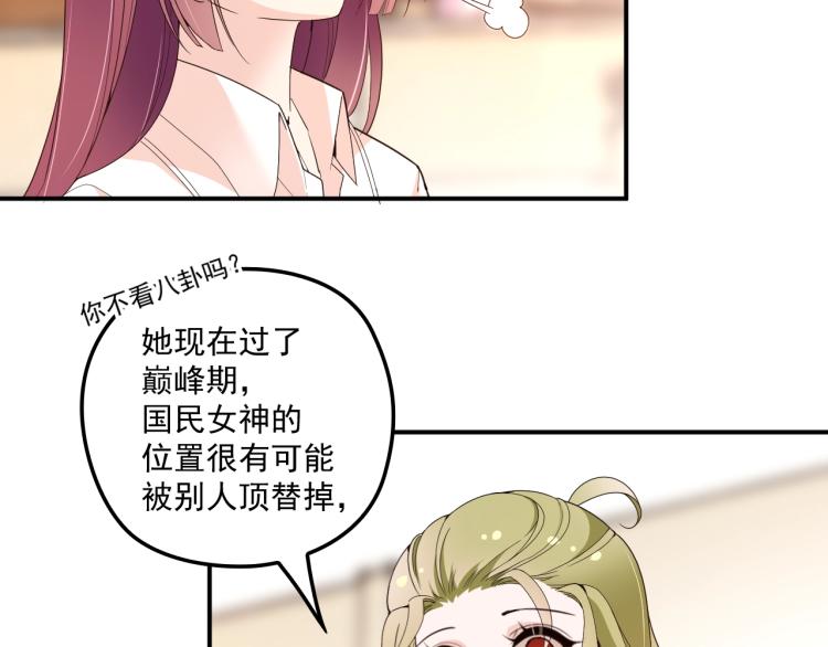 第57话 老夫人来了？(1/2)-第58话