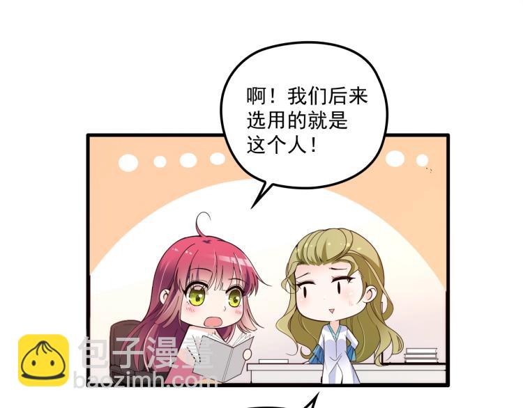 第57话 老夫人来了？(1/2)-第58话