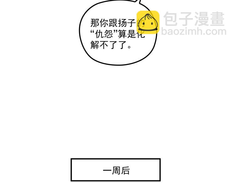 第57话 老夫人来了？(1/2)-第58话