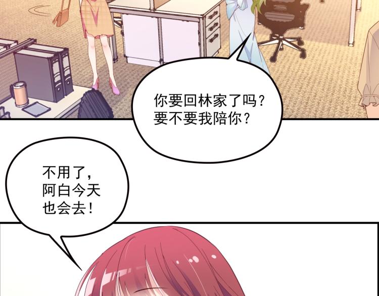 第57话 老夫人来了？(1/2)-第58话