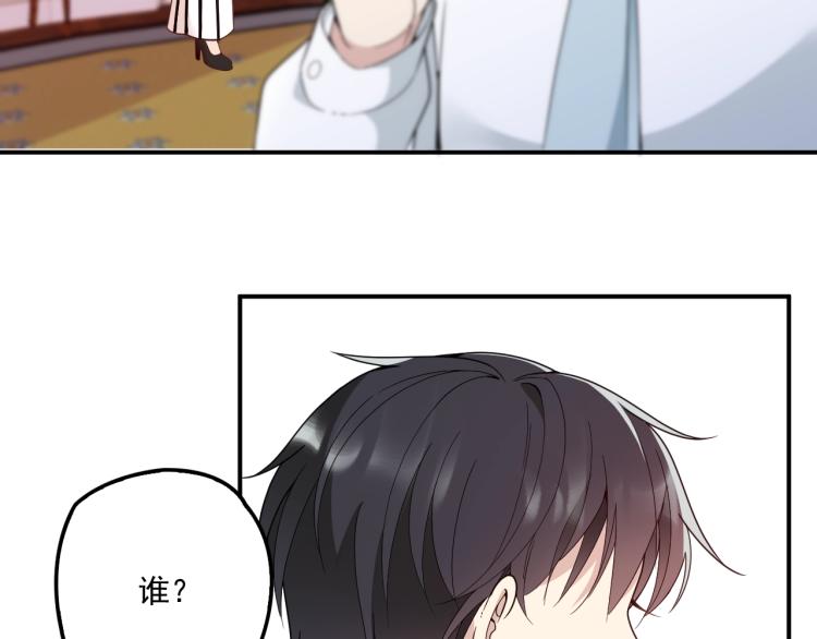 第57话 老夫人来了？(1/2)-第58话