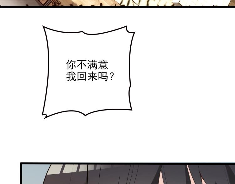 第59话 刘若再次出现！(1/2)-第60话