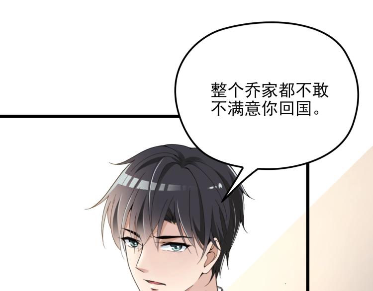 第59话 刘若再次出现！(1/2)-第60话