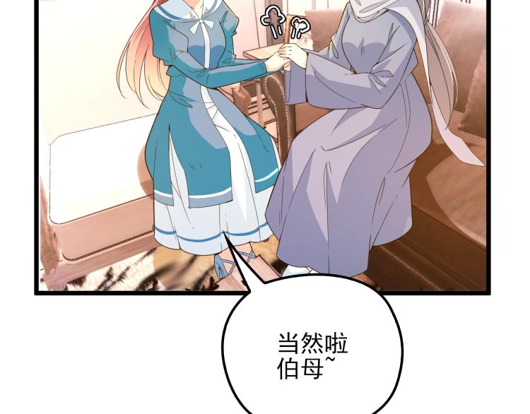 第59话 刘若再次出现！(1/2)-第60话