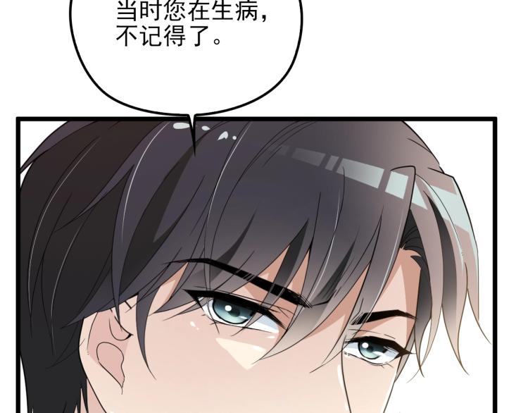 第59话 刘若再次出现！(1/2)-第60话